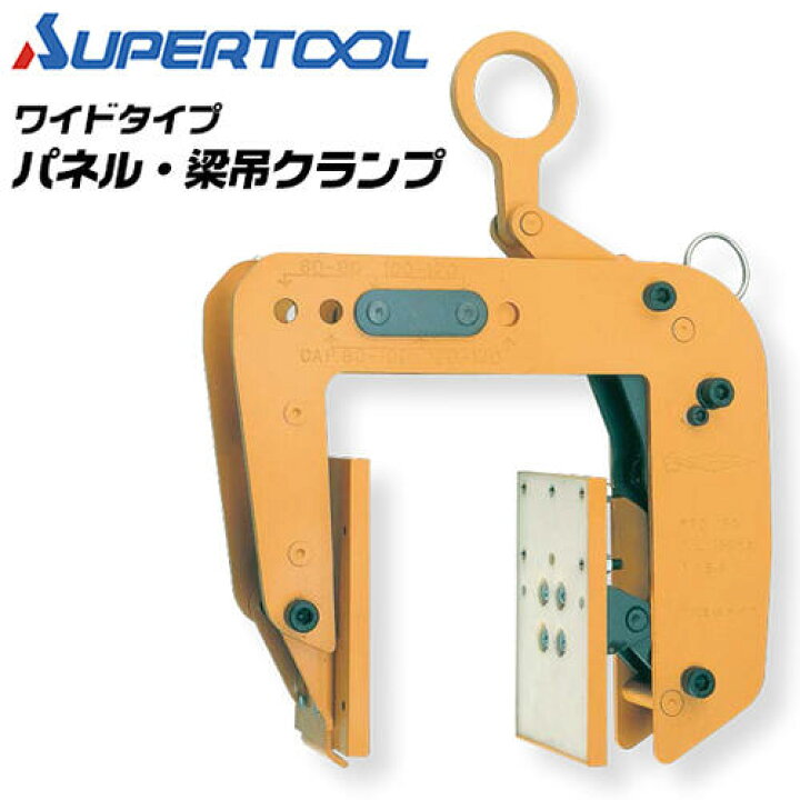 楽天市場】スーパーツール パネル 梁吊クランプ ワイドタイプ 木製 