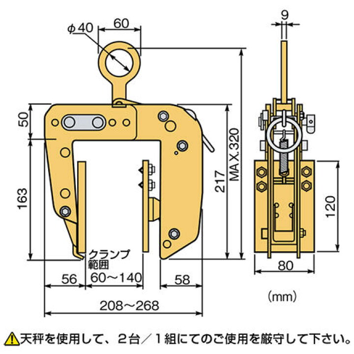 楽天市場】スーパーツール パネル 梁吊クランプ 2点吊用天秤セット 