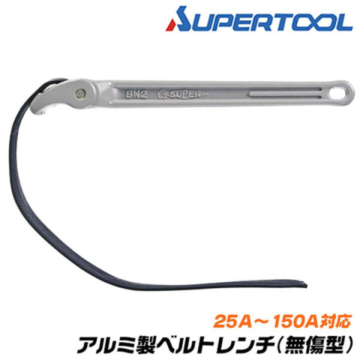 楽天市場】スーパーツール ベルトレンチ 無傷型 25A〜150A対象 外径 30  