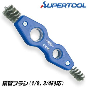 X[p[c[ ǃuV KpCv 1/2 3/4 O  ꗎƂ pCv _햌 Yf| ւuV  z KX  ݔ zǍH CB-46 SUPERTOOL