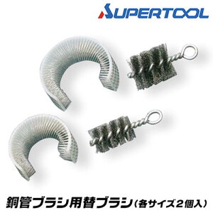 X[p[c[ ǃuV ւuV 2Zbg KpCv 1/2 3/4 O  ꗎƂ pCv _햌 Yf| ւuV  z KX  ݔ zǍH CBB-46 SUPERTOOL