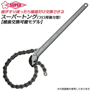 X[p[c[ A ͌^gO Ăѐ@ 20A~150A Oa 25~170 S 510mm `F[gO zǍH  `F[` KX  X[p[gO  t ۖ_ KX r 