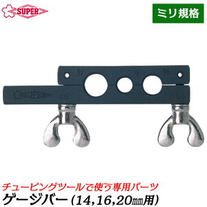 �X�[�p�[�c�[�� �`���[�r���O�c�[���p�Q�[�W�o�[ 3���^�C�v �~���K�i ���i �z�� ���� ���� �� �t���A���H TFG-53M SUPERTOOL