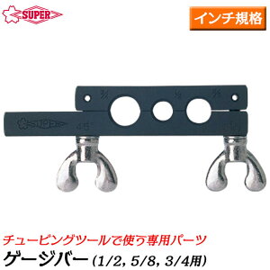 �X�[�p�[�c�[�� �`���[�r���O�c�[���p�Q�[�W�o�[ 3���^�C�v �C���`�K�i ���i �z�� ���� ���� �� �t���A���H TFG-53W SUPERTOOL