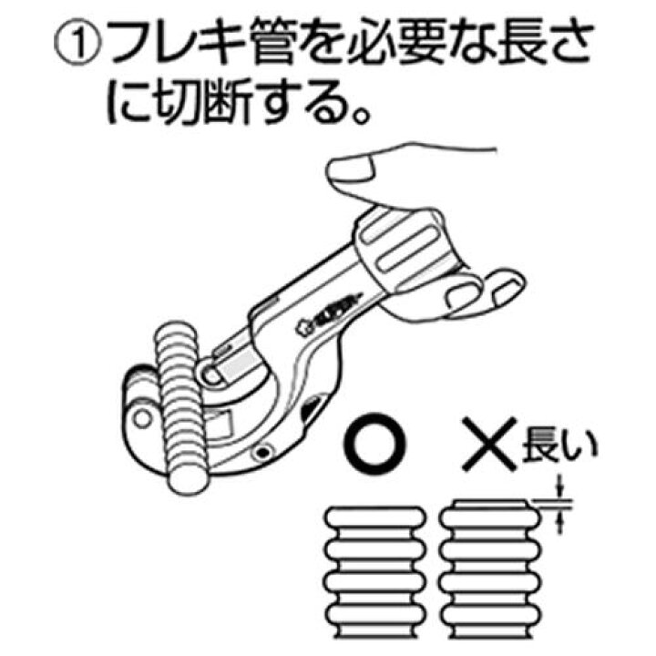 楽天市場】スーパーツール フレキ管ツバ出し工具 フレキ管カッター 