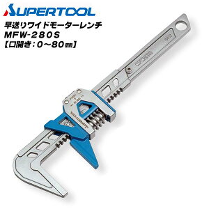 X[p[c[ 胏Ch[^[` 280mm J0`80mm vbV@\ ߂ibg  ^J C ibg ߊɂߍƂ z  KX ݔ ݔH Ǎ MFW-280S SUPE