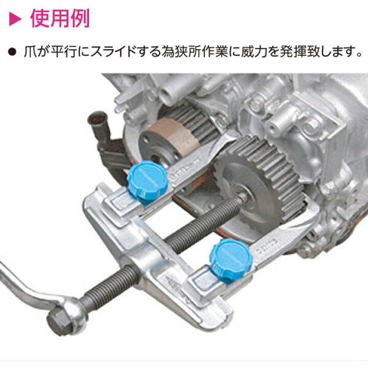 楽天市場】スーパーツール スライドギヤープーラ薄爪型 2本爪 ロング 