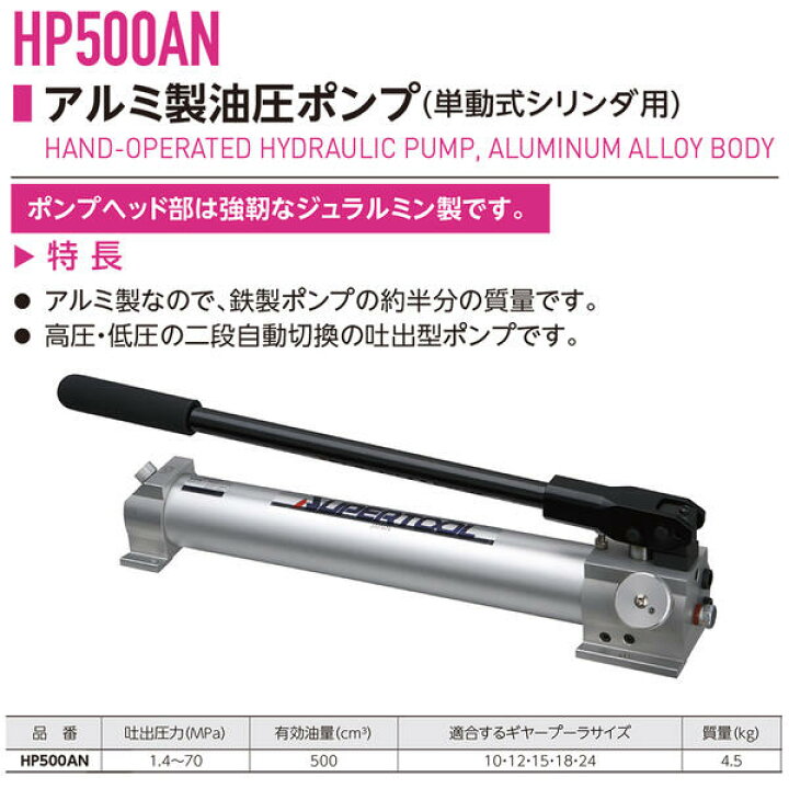 楽天市場】スーパーツール アルミ製油圧ポンプ 単動式シリンダ用 高圧 