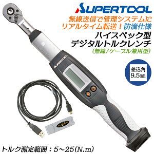 X[p[c[ nCXybNfW^gN` 5~25N.m p 9.5mm P[up^ 3/8 hH m点@\ gNǗVXeA őL  ێ Z؏t ^