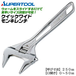 スライド モンキーレンチの人気商品 通販 価格比較 価格 Com