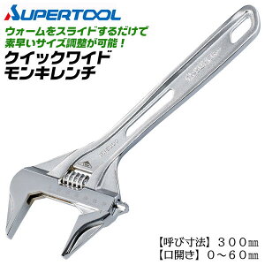 スライド モンキーレンチの人気商品 通販 価格比較 価格 Com