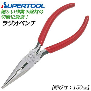 X[p[c[ WIy` 150mm ^Jo[t  ܂킷 Ȃ  S  j dCH H zr[ ڍH rj[Obvt at ׂH  SL150 SUPERTOOL