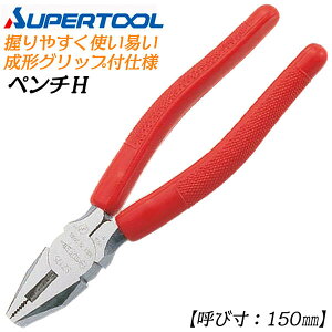 X[p[c[ y` 150mm ^Jo[t  ₷ ɃtBbg S  j prH dH d dC H H zr[ JISKi SZ150 SUPERTOOL