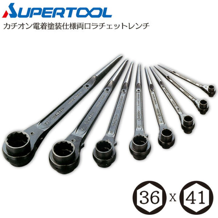 楽天市場】スーパーツール 36mmx41mm 両口ラチェットレンチ カチオン電 