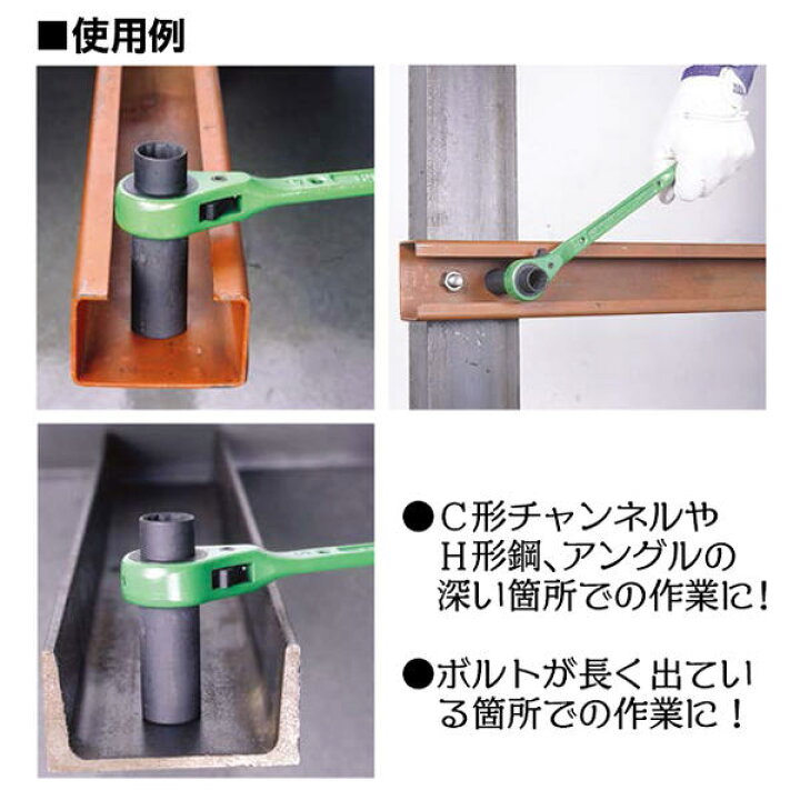 楽天市場 スーパーツール 19mmx24mm 片側ロングソケット 両口ラチェットレンチ 片ロング C形チャンネル H形鋼 アングル 凹部締付け Cチャン 鉄骨 足場 鳶 配管 建築 空調 クランプ ラチェット Rn 1924l Supertool 作業工具の専門店queen Bee