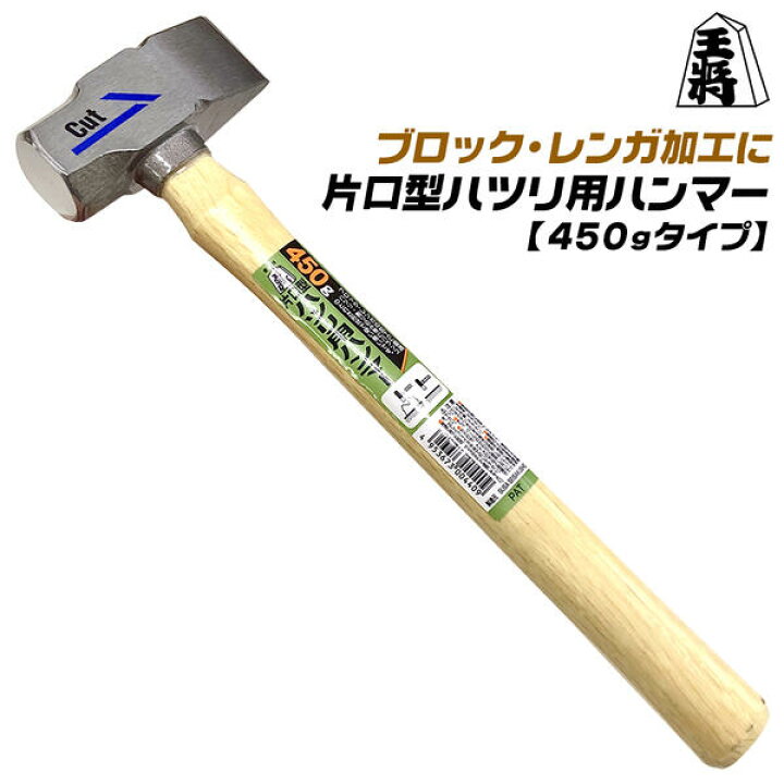 楽天市場 王将 ハツリ用ハンマー 450gタイプ 300mm 頭長 90mm 口径 30x32mm たて刃 コンクリート ブロック レンガ 粉砕 ハツリ作業 線材 切断 ハンマー タガネ 両用 木柄仕様 カッターハンマー 燕三条製 日本製 プロ Diy キャンプ 須佐製作所 作業工具の専門店queen Bee