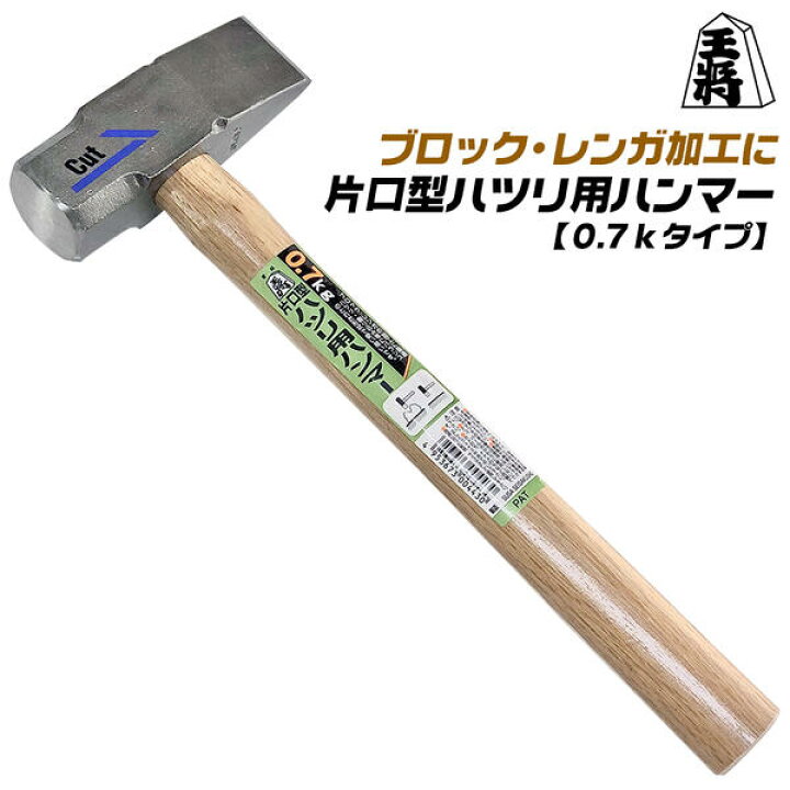 楽天市場 王将 ハツリ用ハンマー 0 7k 300mm 頭長 107mm 口径 33x36mm たて刃 コンクリート ブロック レンガ 粉砕 ハツリ作業 線材 切断 ハンマー タガネ 両用 木柄仕様 カッターハンマー 燕三条製 日本製 プロ Diy キャンプ 須佐製作所 作業工具の専門店queen Bee
