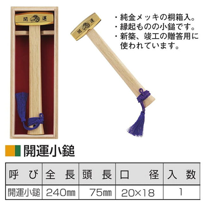金運金槌🔨✨
