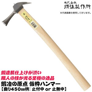 {쏊 b̌_ gn}[ 450mm  [Ȃ蕿] ~t ~ Y{~jXȂؕ n}[ g  ؕnh H ^g y v ~ߕt ~ߖ { O 