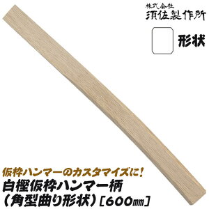 {쏊 gn}[ p^Ȃ 600mm ~ JX^}CYp ؕ  n}[ JX^n}[ jX Ȃ蕿 g { 