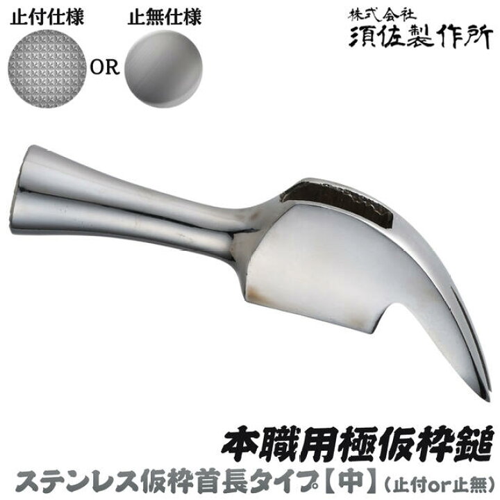 楽天市場】須佐製作所 カスタマイズ製作用 仮枠ハンマーヘッド 中 