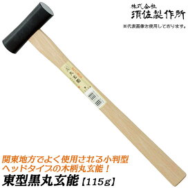楽天市場】 大工道具 > 玄翁 : 作業工具の専門店Queen-Bee
