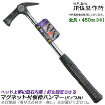 楽天市場】型 枠 用 ハンマーの通販