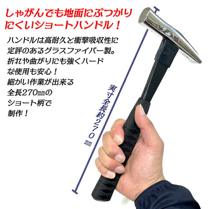 楽天市場】須佐製作所 国産高級ステンレス鋼 ショート板金ハンマー 