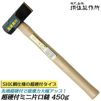 楽天市場】超硬 玄能の通販