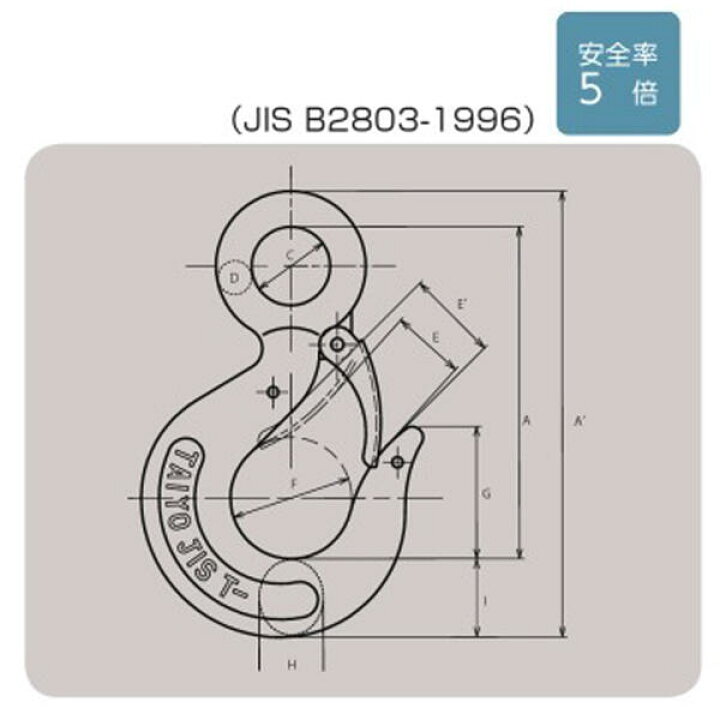 楽天市場】大洋製器工業 重量フックバネ付 使用荷重 0.35t アイフック 