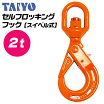 楽天市場】スイベル ラッチロックの通販