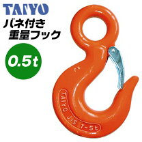 楽天市場】重量フックの通販