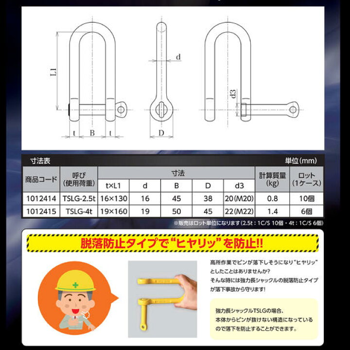 楽天市場】大洋製器工業 強力長シャックル 2.5t 落下防止捻込タイプ 