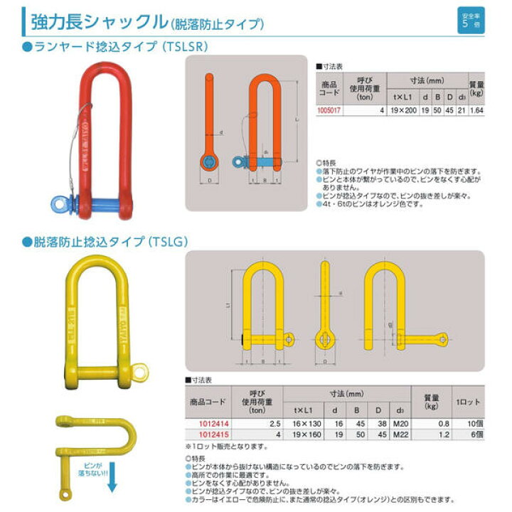 楽天市場】大洋製器工業 強力長シャックル 2.5t 落下防止捻込タイプ 