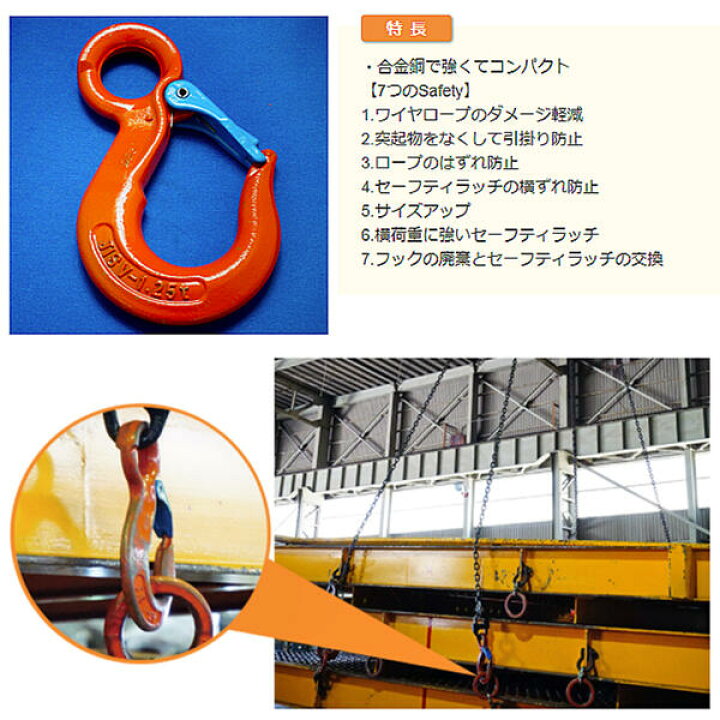 楽天市場】大洋製器工業 Vフック 使用荷重 1.25t アイフック 先端吊り 