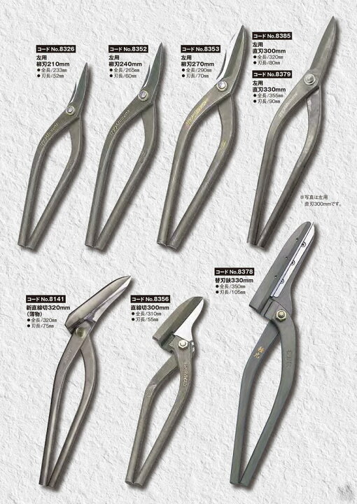 楽天市場】種光 スーパーハイス21 替刃式直線切 330mm 刃部交換式 