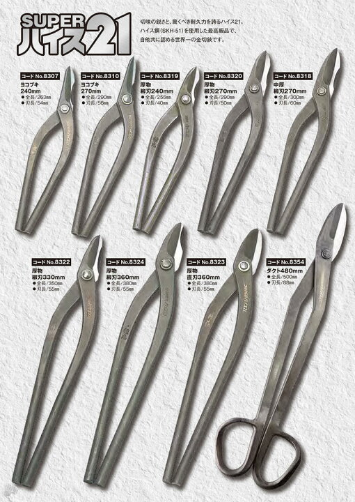 楽天市場】種光 スーパーハイス21 立切 ハイス鋼 SKH-51使用 最高級品 