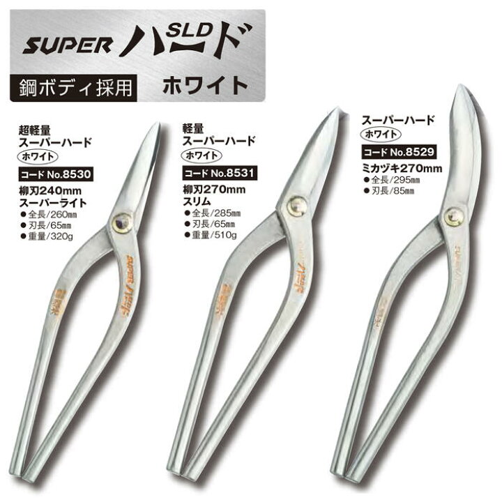 楽天市場】種光 超軽量スーパーハード ミカヅキ 270mm ステン用 