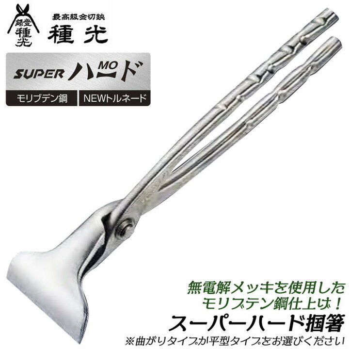 楽天市場】種光 スーパーハード掴み NEWトルネードグリップ スリム 
