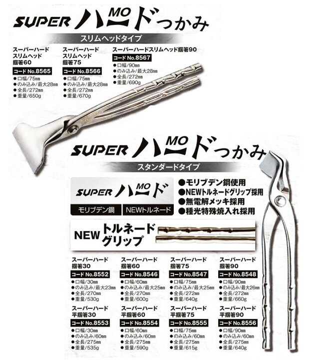 楽天市場】種光 スーパーハード掴み NEWトルネードグリップ スリム 