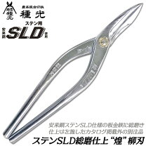 楽天市場】種光 sld 柳刃 240mmの通販