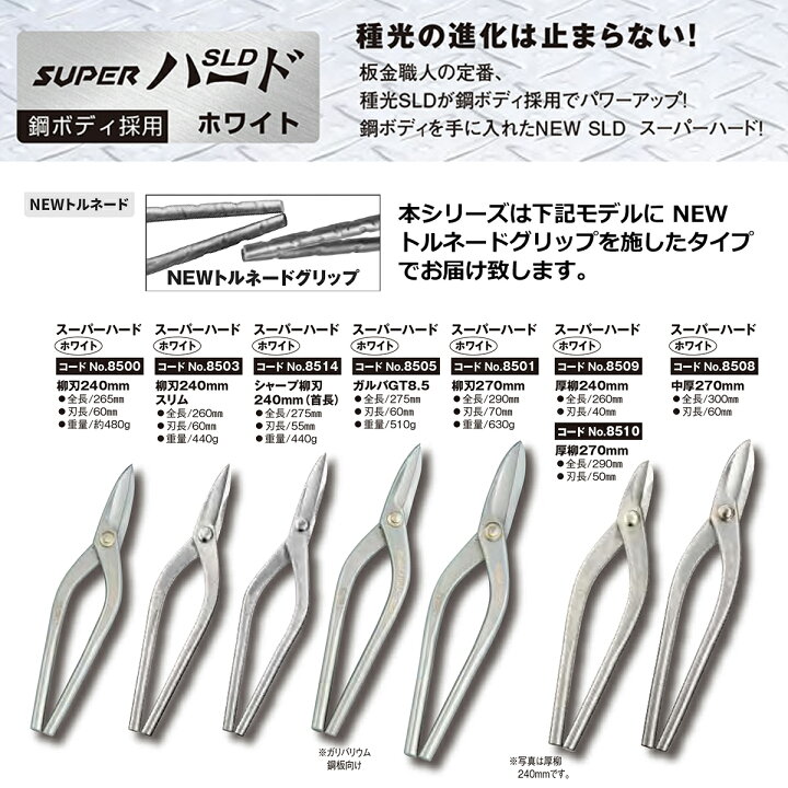楽天市場】種光 SLD スーパーハード ホワイト マジック柳刃 240mm NEW 