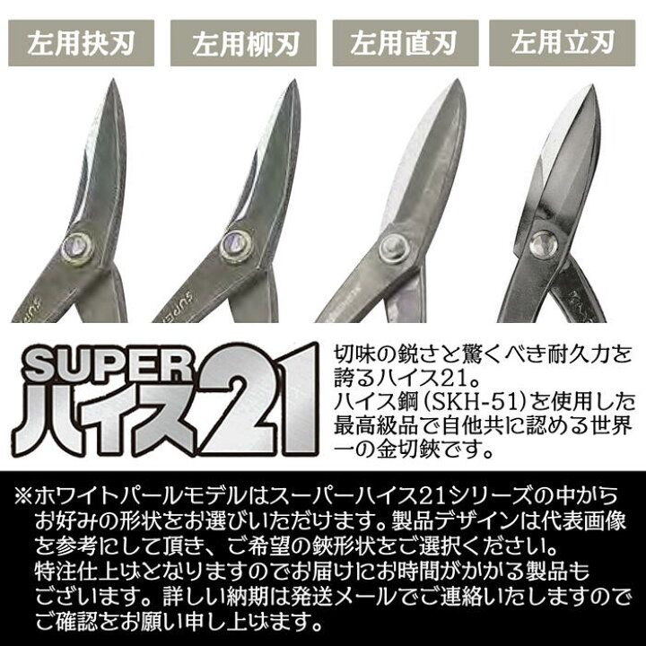 楽天市場】種光 スーパーハイス21 ホワイトパールモデル 無電解  