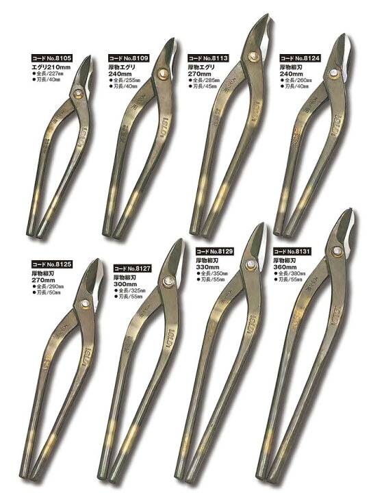 楽天市場】種光 ステン用SLD鋼 W切 ハゼ切り 240mm 刃物鋼SLD仕様 通常 