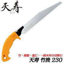 楽天市場】竹細工 鋸の通販