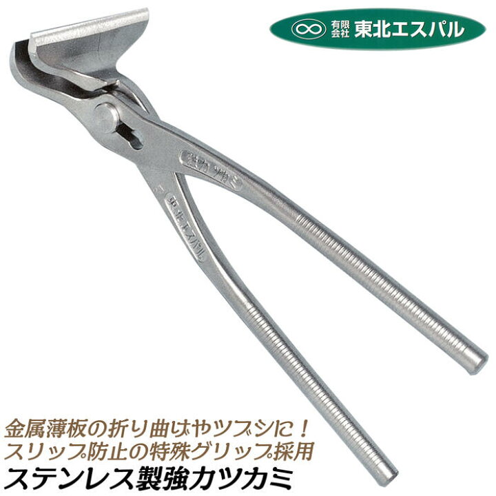 楽天市場】東北エスパル ステンレス製掴箸 強力ツカミ 刃巾 83mm  