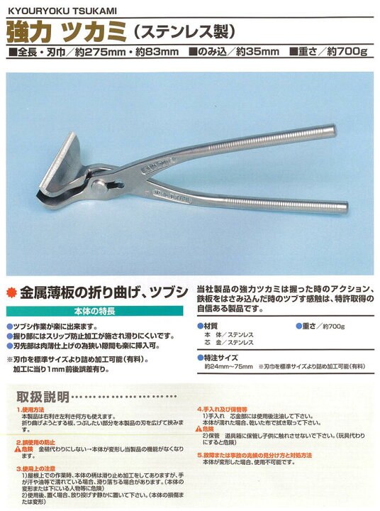 楽天市場】東北エスパル ステンレス製掴箸 強力ツカミ 刃巾 83mm 