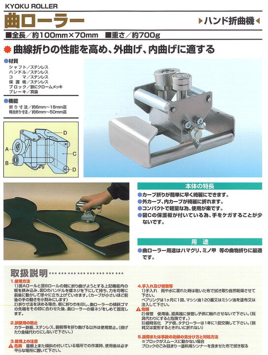 楽天市場】東北エスパル ハンド折曲機 曲ローラー 全長100mm 折り寸法