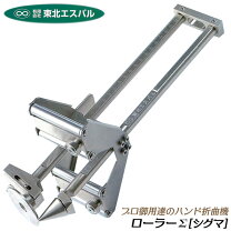 楽天市場】東北 エスパル ローラーの通販
