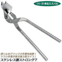 楽天市場】東北エスパル ストロング7 折曲機 鉄板 現場用 板金 鋏 